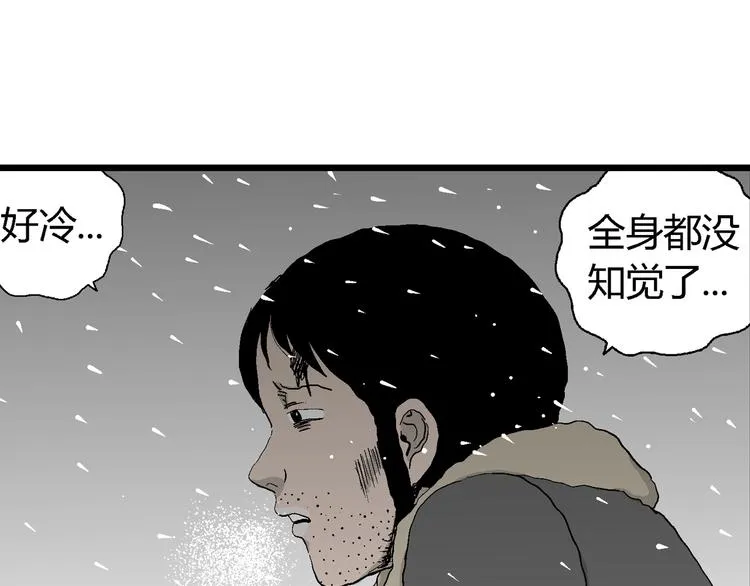 第67话 雪女（3） 第67页