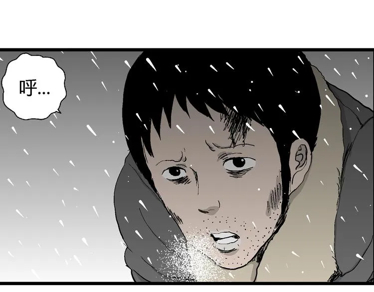 第67话 雪女（3） 第71页