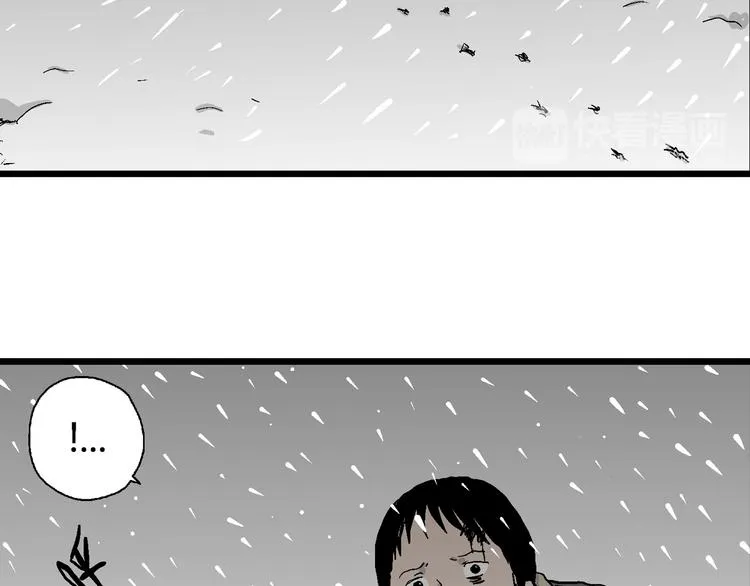 第67话 雪女（3） 第73页