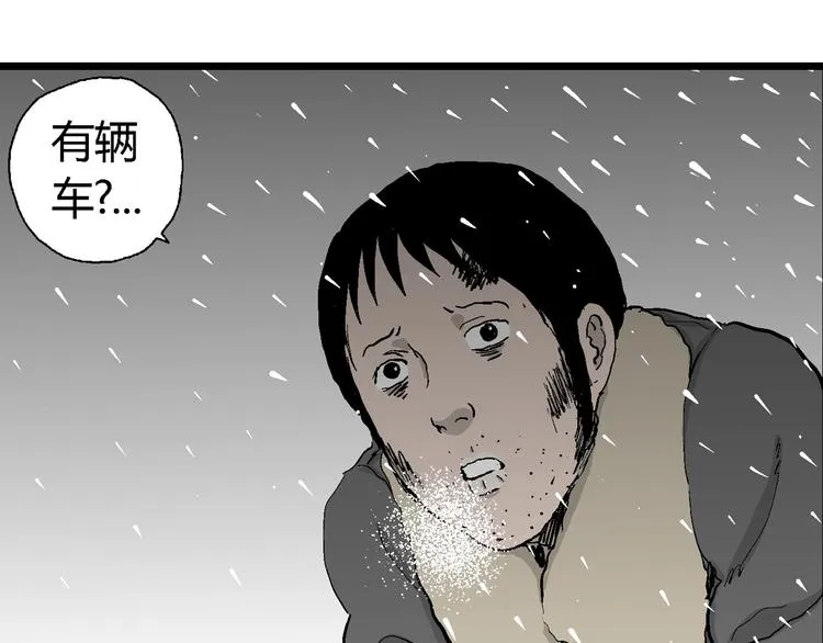 第67话 雪女（3） 第76页