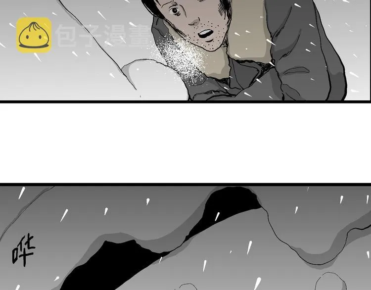 第67话 雪女（3） 第80页