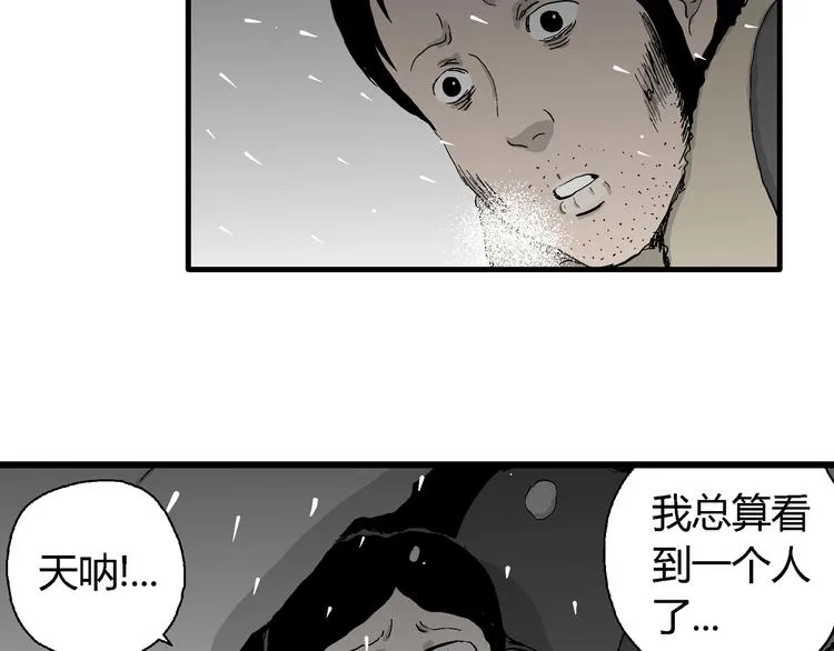 第67话 雪女（3） 第82页