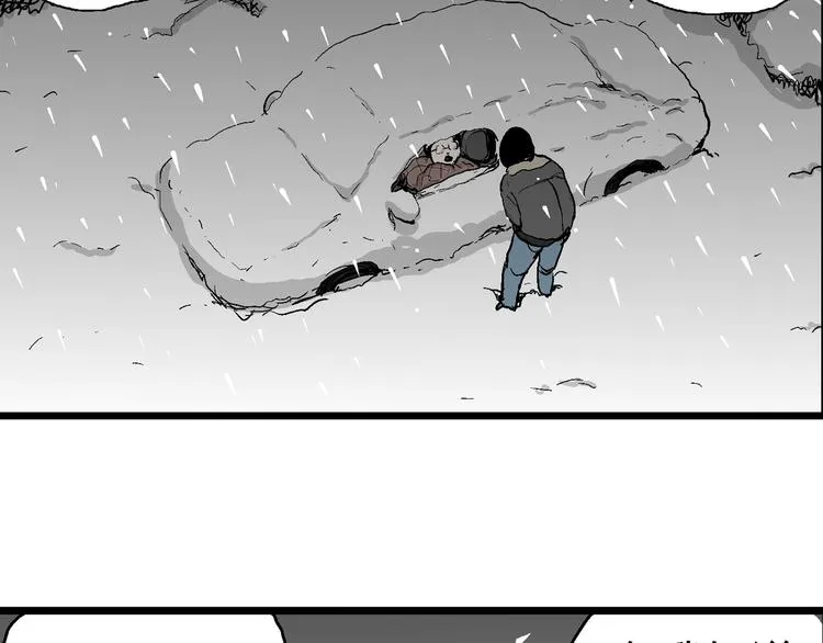 第67话 雪女（3） 第89页