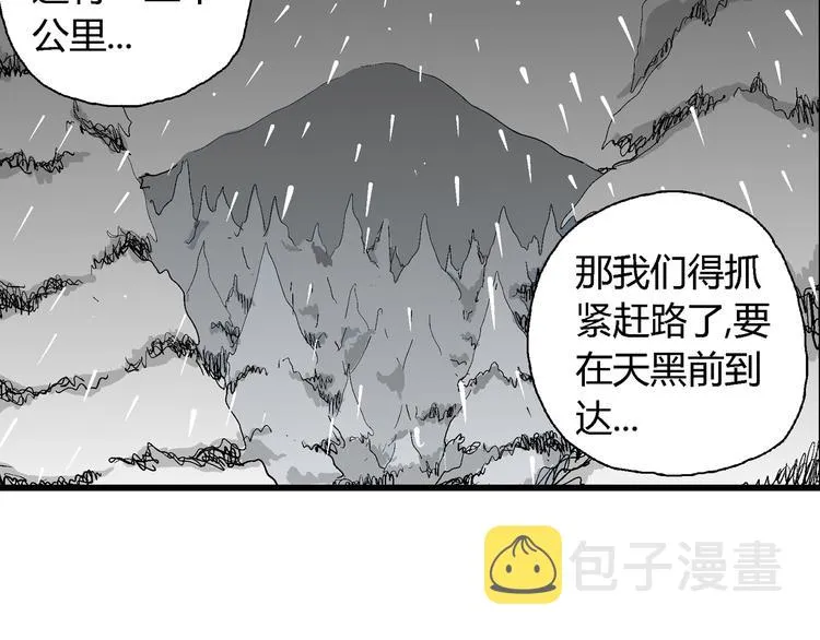 第67话 雪女（3） 第94页