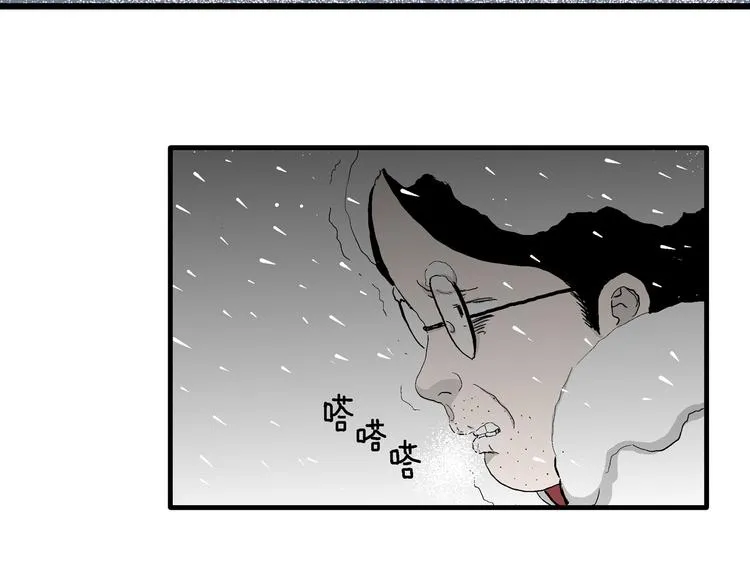 第67话 雪女（3） 第97页