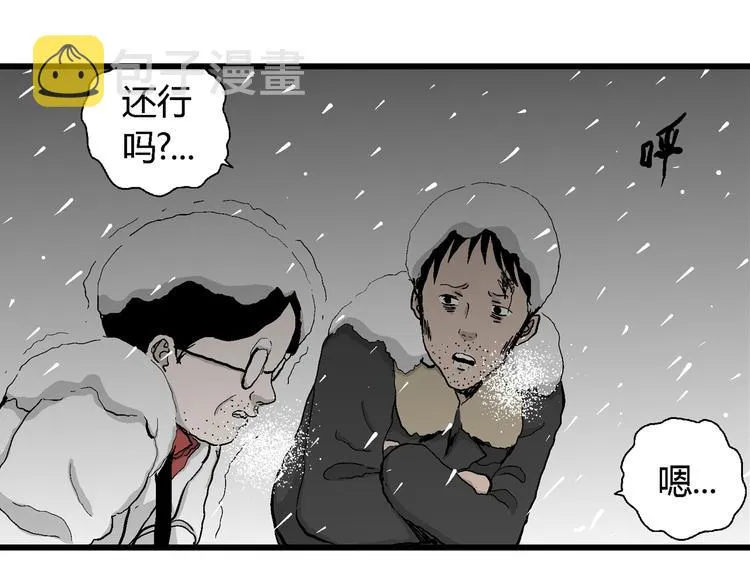 第67话 雪女（3） 第98页