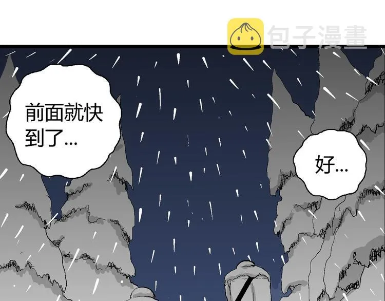 第67话 雪女（3） 第99页