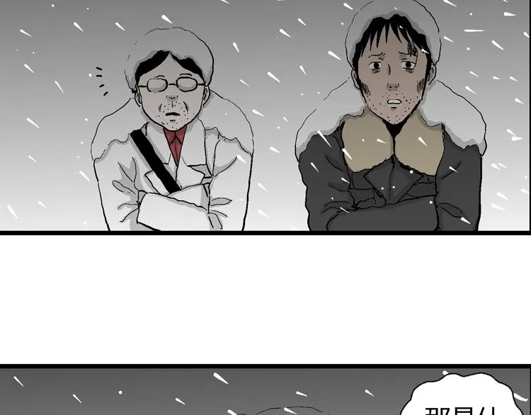 第67话 雪女（3） 第101页