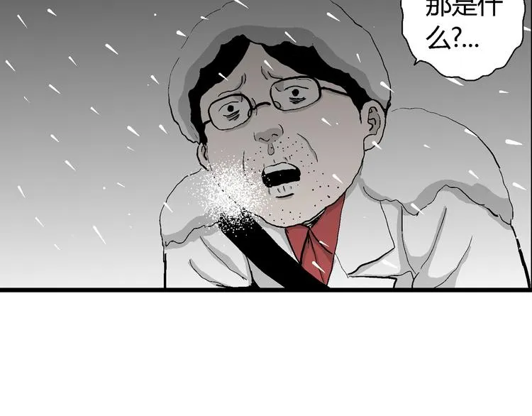 第67话 雪女（3） 第102页