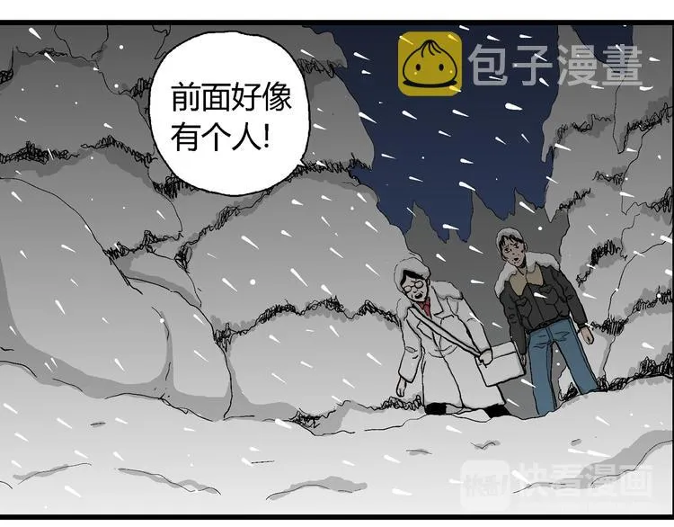 第67话 雪女（3） 第103页