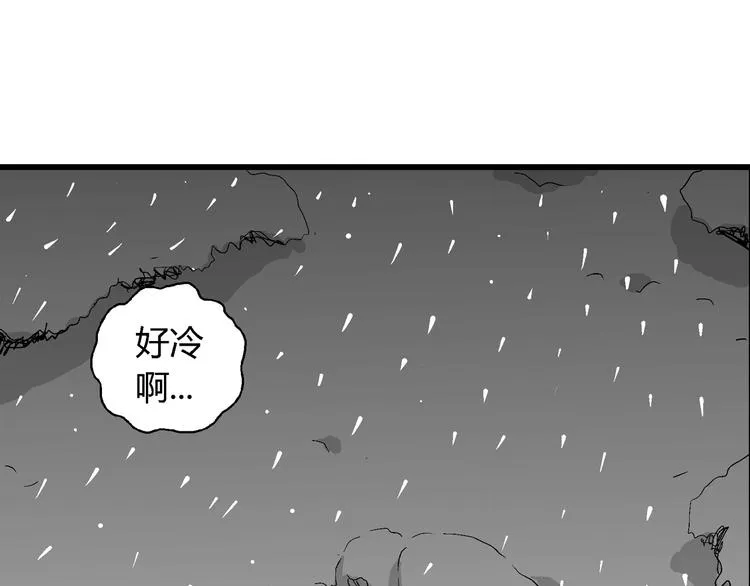 第67话 雪女（3） 第104页