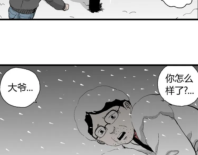 第67话 雪女（3） 第106页