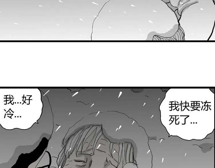 第67话 雪女（3） 第107页