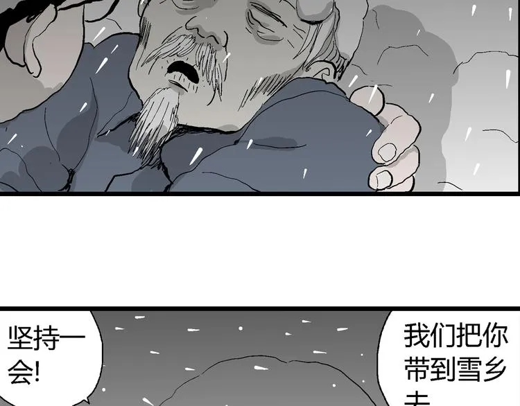 第67话 雪女（3） 第108页