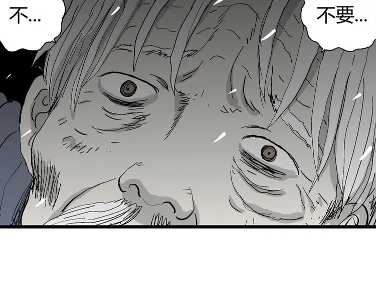 第67话 雪女（3） 第110页