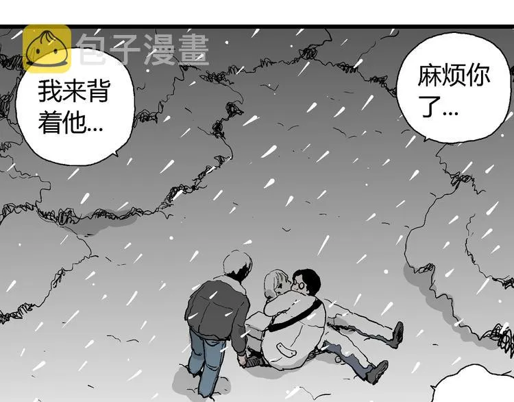 第67话 雪女（3） 第111页