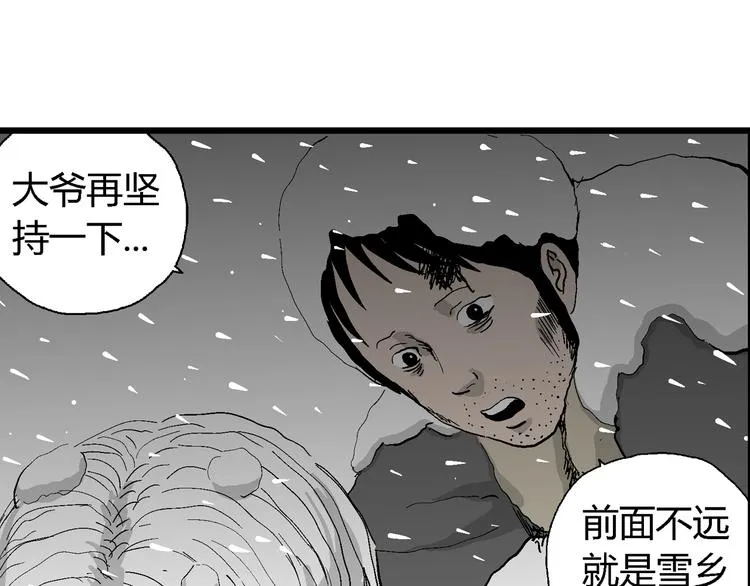 第67话 雪女（3） 第113页