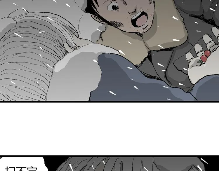 第67话 雪女（3） 第121页