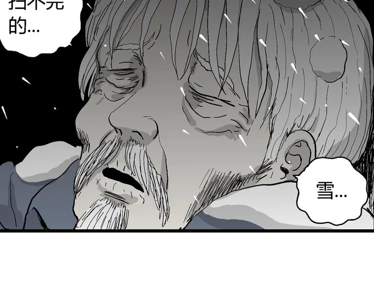 第67话 雪女（3） 第122页