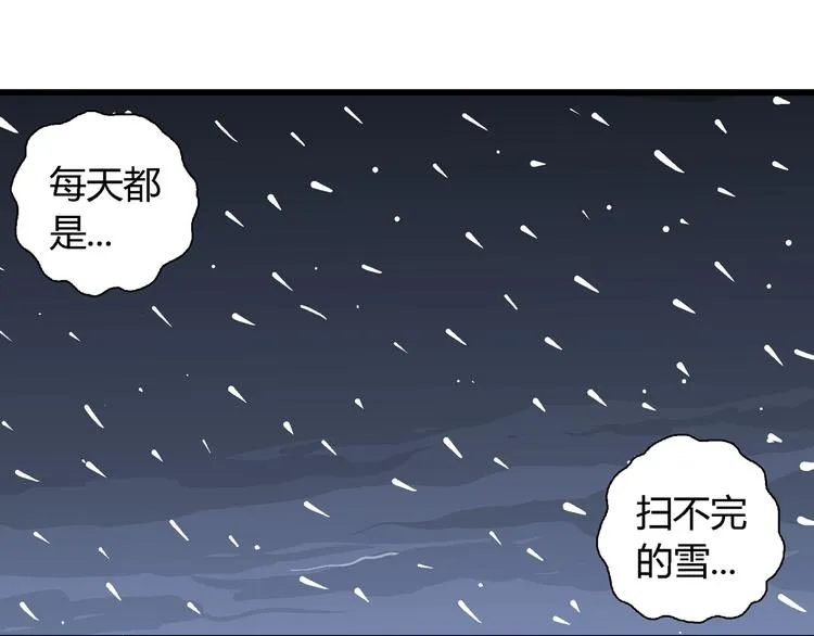第67话 雪女（3） 第123页