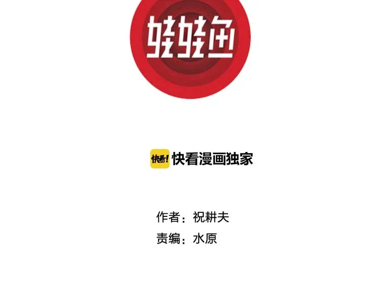 第68话 雪女（4） 第3页
