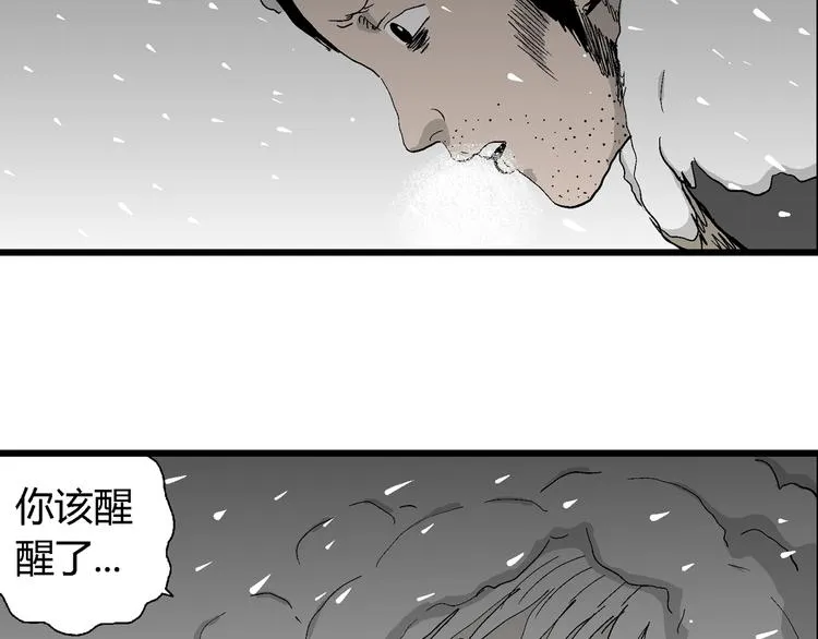 第68话 雪女（4） 第7页