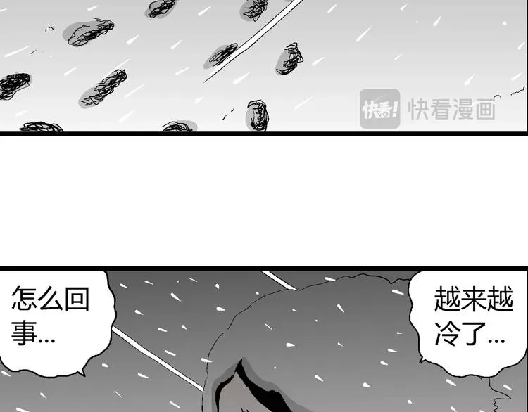 第68话 雪女（4） 第17页
