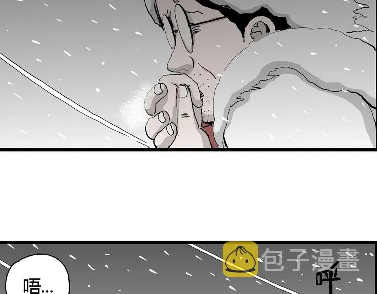 第68话 雪女（4） 第18页