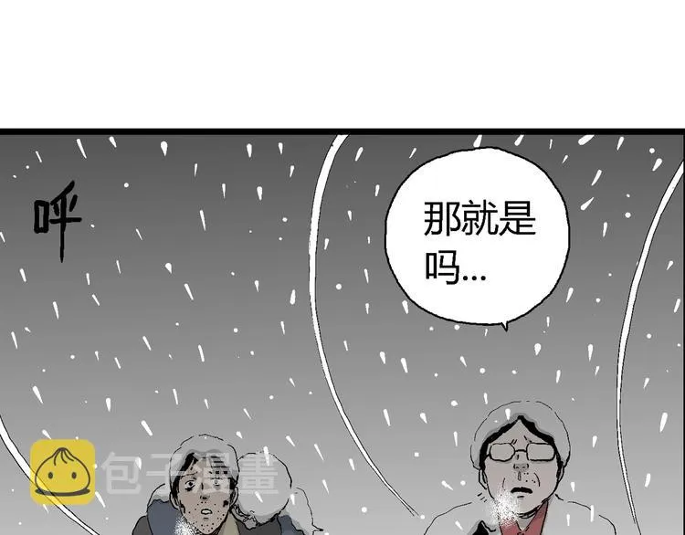 第68话 雪女（4） 第21页
