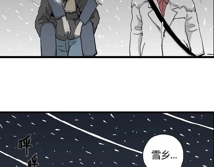 第68话 雪女（4） 第22页