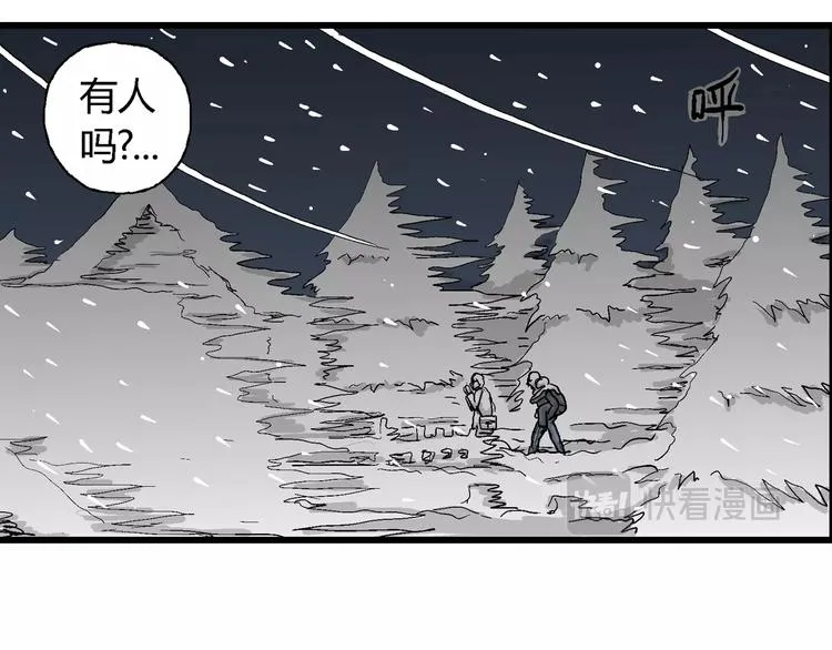 第68话 雪女（4） 第27页