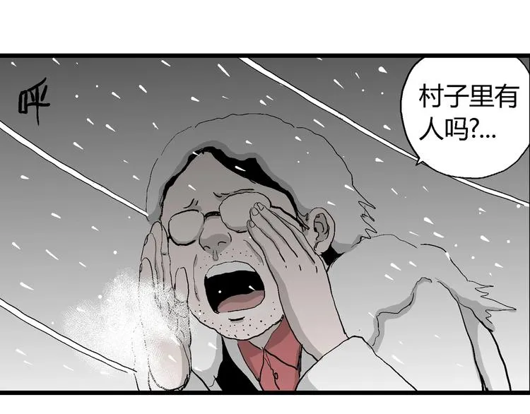 第68话 雪女（4） 第28页