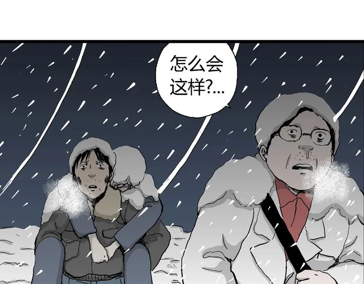 第68话 雪女（4） 第29页