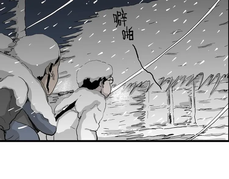 第68话 雪女（4） 第33页