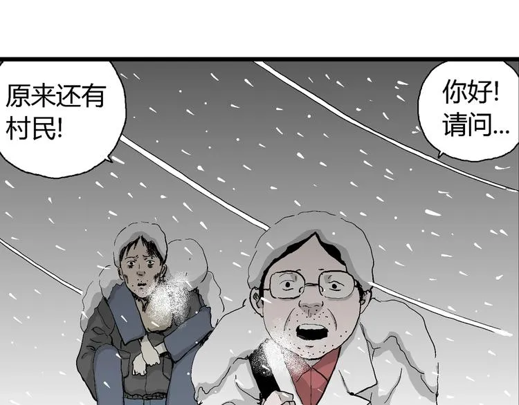第68话 雪女（4） 第35页