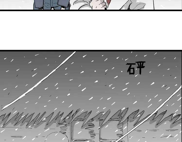 第68话 雪女（4） 第36页