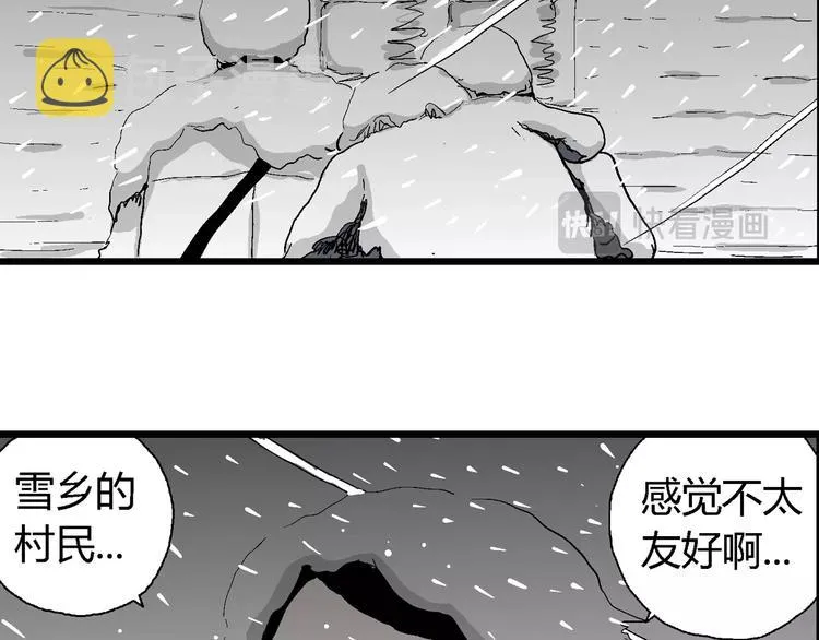 第68话 雪女（4） 第37页