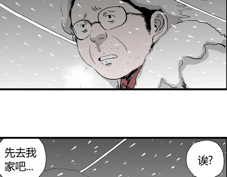 第68话 雪女（4） 第38页