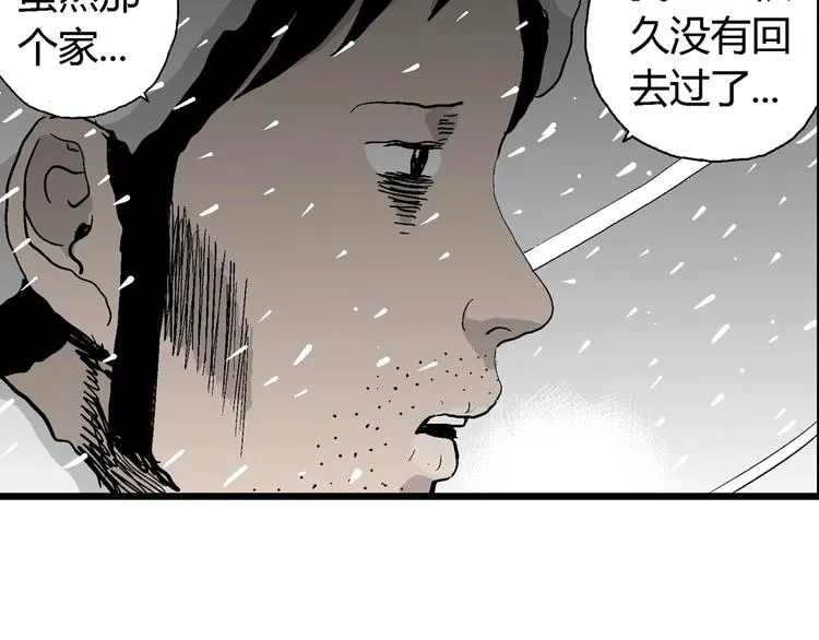 第68话 雪女（4） 第40页