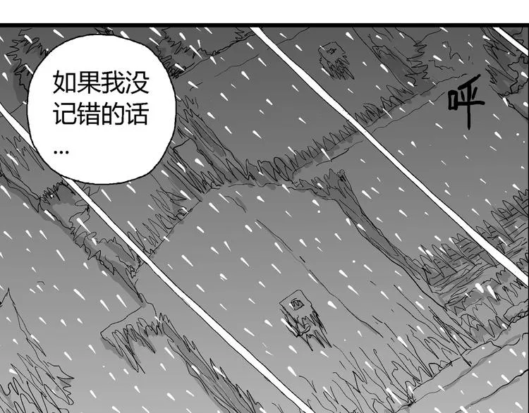 第68话 雪女（4） 第41页
