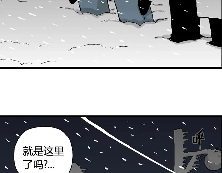 第68话 雪女（4） 第45页