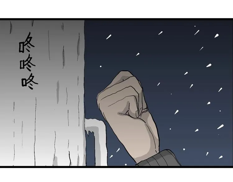 第68话 雪女（4） 第50页