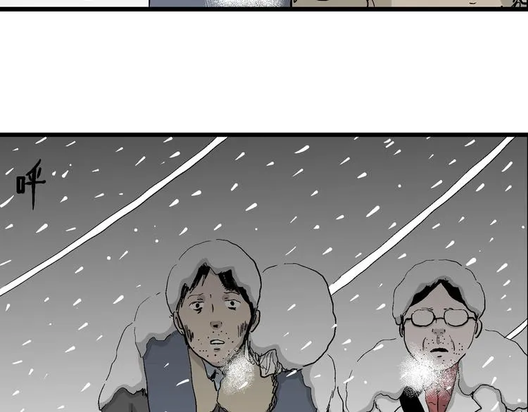 第68话 雪女（4） 第52页