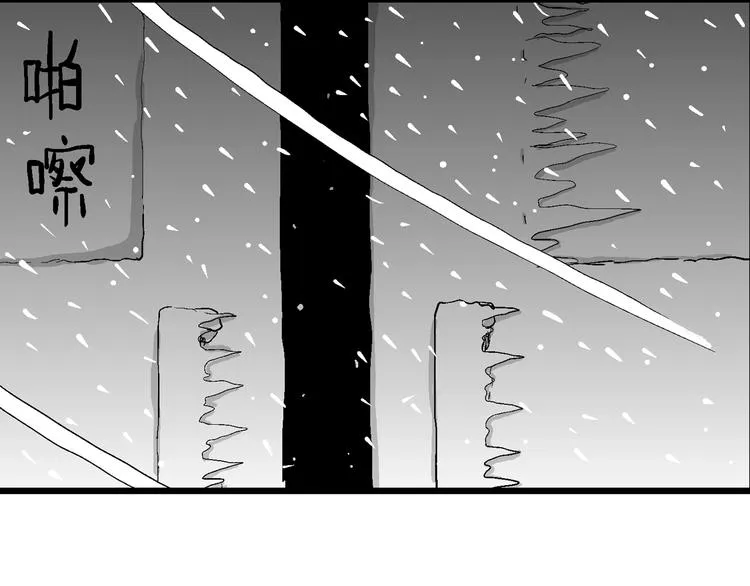 第68话 雪女（4） 第55页