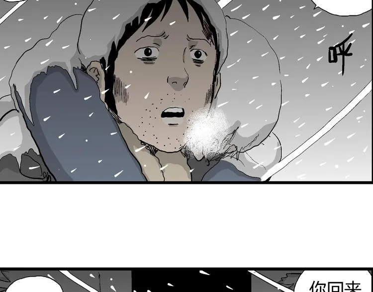 第68话 雪女（4） 第60页