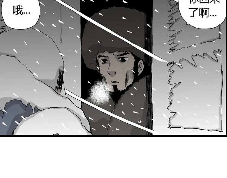 第68话 雪女（4） 第61页