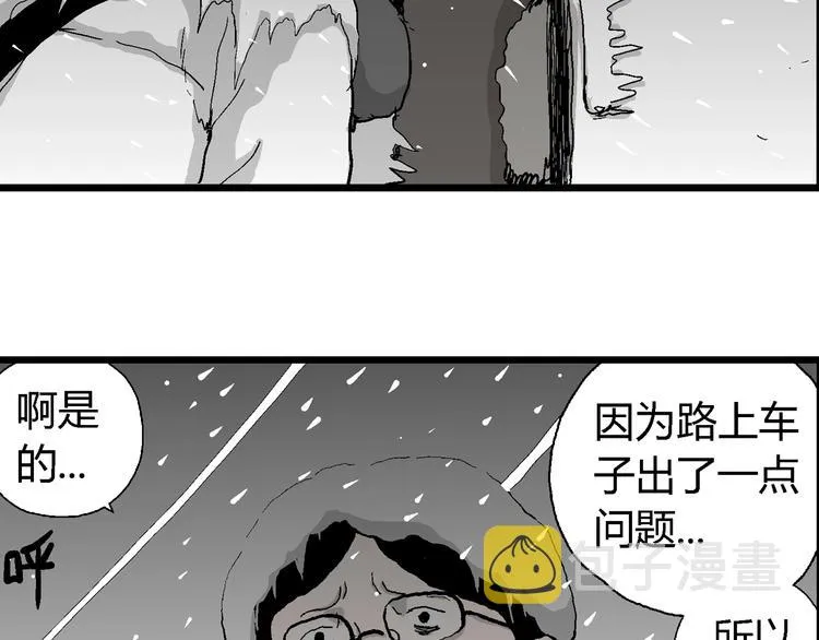第68话 雪女（4） 第63页