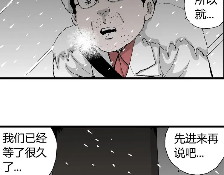 第68话 雪女（4） 第64页