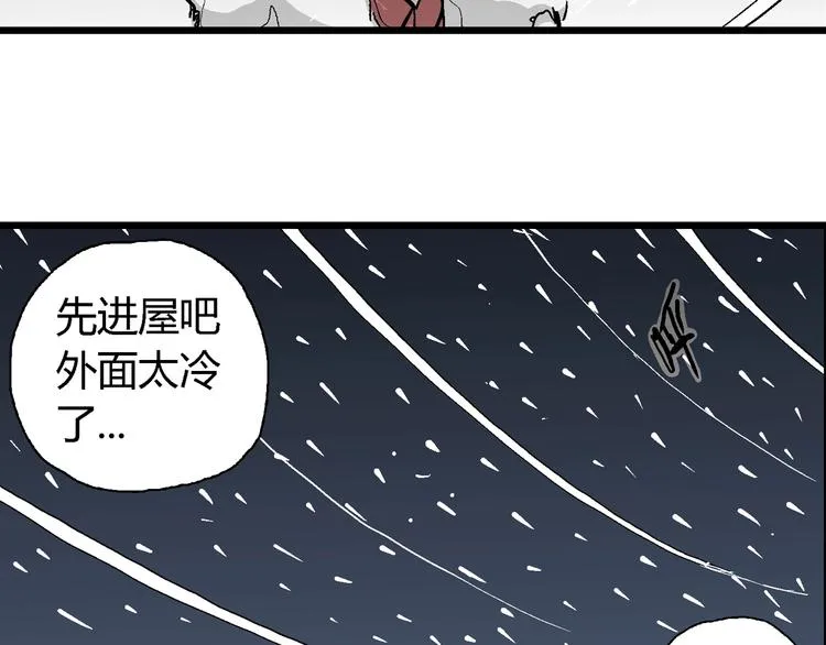 第68话 雪女（4） 第69页