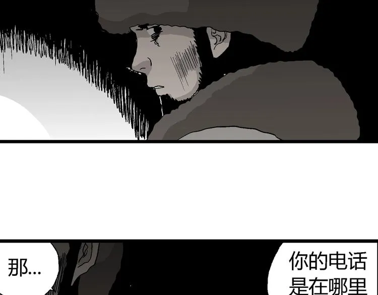 第68话 雪女（4） 第75页